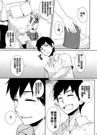 (C88) [Alpha to Yukaina Nakamatachi (ALPHa)] Ore no Shippai no Hanashi o Shiyou [Chinese] [oo君個人漢化]