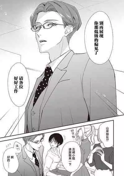 [Aizen Mana] Sumi-iri osananajimi no sokubaku ga tsurai | 浑身都是刺青的青梅竹马控制欲超强 1-10 [Chinese] [莉赛特汉化组]