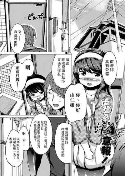 [horonamin] Kobetsu Ecchi Shidou Juku | 個別的性愛指導塾 [Chinese] [Digital(BOOKWALKER & DLsite)]