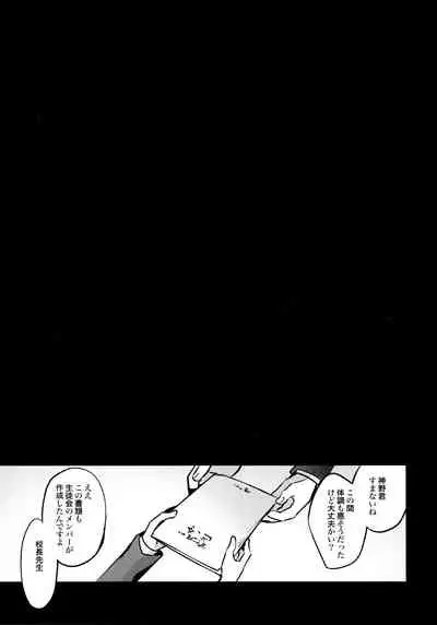 Gakkou de Seishun! Soushuuhen 4