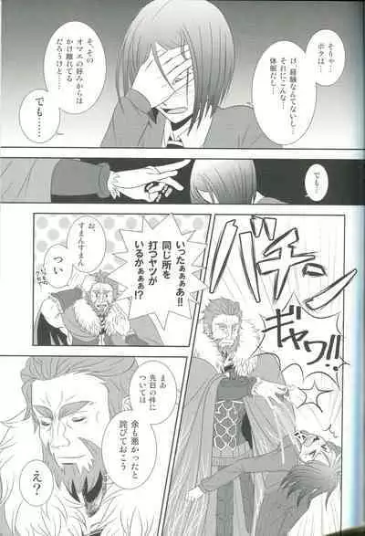 [Mahouubin (POT)]Accel zero Re order (Fate/Grand Order)