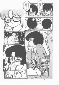 [Maka Fushigi] Atsui Yoru