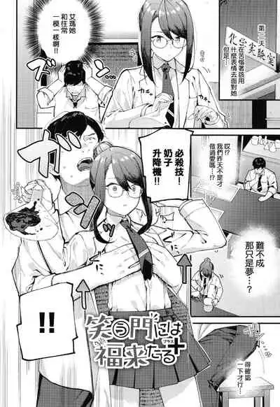 [Tohyama Eight] Body Touch [Chinese] [篆儀通文書坊漢化]