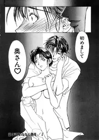 [Miyabi Tsuzuru] Enbo -Saihan-