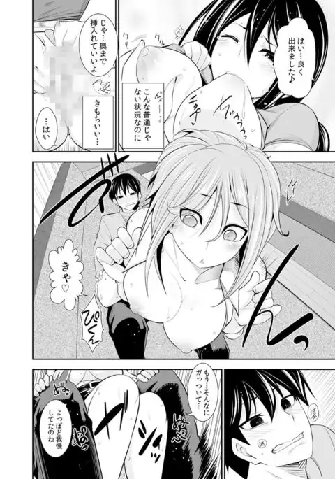 Osananajimi wa Ore Senyou no Seigangu.