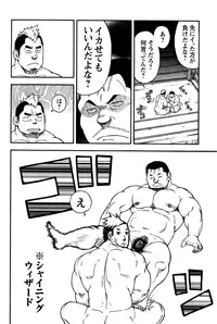 [Senkan Komomo] MAX Warriors