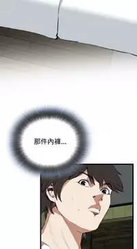 Take a Peek 偷窥 Ch.39~53 [Chinese]中文