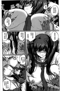 [Nishi Shizumu] Do S Joshikai | 超S女子會 [Chinese]