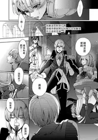 [Saotome Mokono] Kyououji no Ibitsu na Shuuai ~Nyotaika Knight no Totsukitooka~ 1 Ch. 1-5 [Chinese] [瑞树汉化组] [Digital]