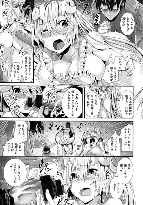 Gakkou de Ikou! ~WILD PARTY AFTER SCHOOL~