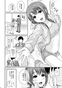 (COMIC1☆11) [Edogawa Roman Koubou (Edogawa Roman)] Momoiro Imouto Seichouchuu (THE IDOLM@STER CINDERELLA GIRLS)