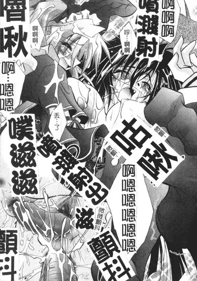 [Parfait] Tell me Ch. 1-10 [Chinese]