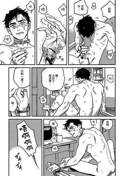 Sleeping Dead | 活死人 Ch. 1-2