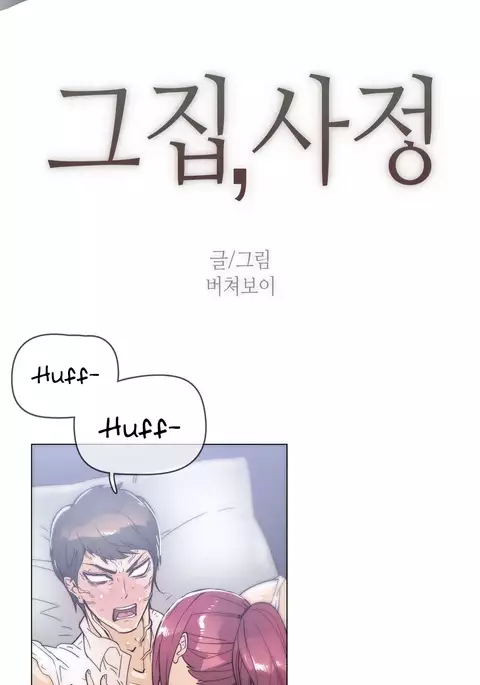 Household Affairs Ch.1-37