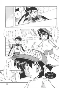 (C53) [Negoro Teppou Tai (Various)] Tanoshiku Tanoshiku Yasashiku ne (Bakusou Kyoudai Let's and Go!!)