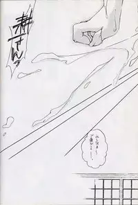 (C59) [INFORMATION-HI (YOU)] Everything (It's you) PERFECT EDITION 2000 (Kizuato)