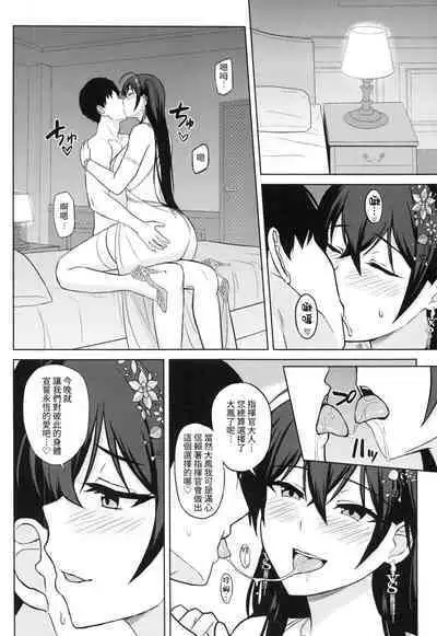 Kekkon Yubiwa wa Taihou ni | 為大鳳呈上結婚戒指