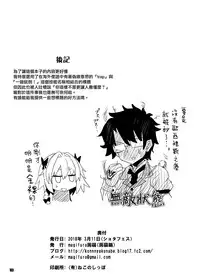 [Konnyaku Nabe (magifuro Konnyaku)] Trap of Astolfo (Fate/Grand Order) [Chinese] [瑞树汉化组] [Digital]