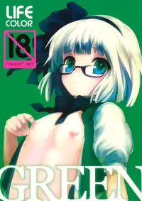 (C79) [Ito Life] LIFE COLOR GREEN (Touhou Project)