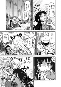 (Reitaisai 9) [Fugodoku (Katou Fuguo)] SURUDAKE San. (Touhou Project)