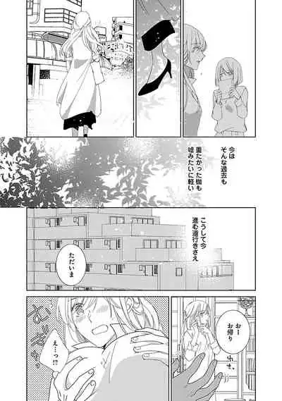 [西臣匡子] 上の口ではいやいや言っても身体(からだ)は悦(よろこ)んでるんだろう～発情オメガバース～