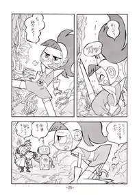 [UNION OF THE SNAKE (Shinda Mane)] psychosomatic counterfeit vol. 2 (Atomic Betty)