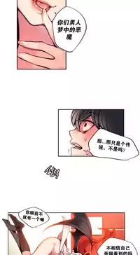 [Juder] Lilith`s Cord | 莉莉丝的脐带 Ch.1-37 [Chinese]