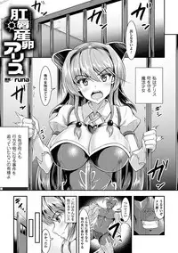 [Anthology] 2D Comic Magazine Anal-kan de Monzetsu Ketsuman Acme! Vol. 1 [Digital]