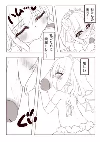 [Nyt Nagane] レミィとウエディングHする漫画 (Touhou Project)