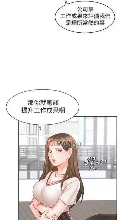 【周一连载】业绩女王（作者：洗髮精&耀安） 第1~33话