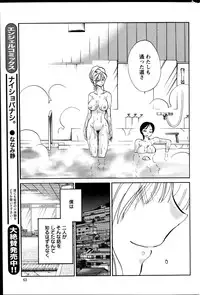 [Tsuya Tsuya] Hirugao Ch. 1-2, 4, 14-32