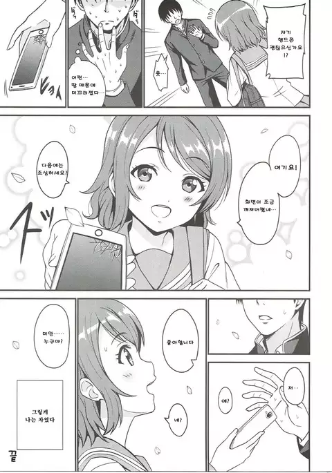 Seishun Yousoro | 성춘 요소로