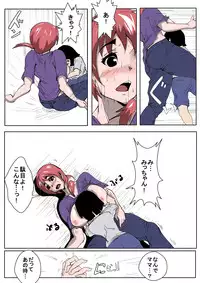 [AKYS Honpo] Boku no Mama ga Tomodachi to Sex wo Shiteiru