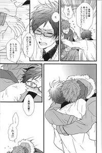 (C87) [007 (007)] Himitsu Tsuushin (Free!)