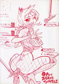 [Hino Satoshi] Please Please Me