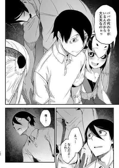 Shiragasane Soushuuhen