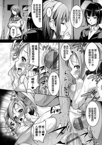 [Shousan Bouzu] Smiley PiXies ~JS Idol-tachi wa Yoru mo Kawareru~ | SmileyPiXies～JS少女偶像们的深夜秘蜜营业～ [Chinese] [Digital]