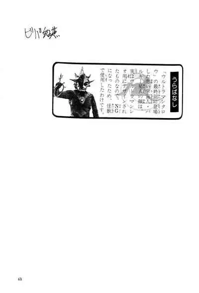 (C55) [Chinpoko Machine (Uchino Bungo)] Hone (Various)