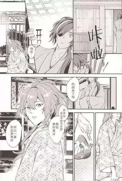 Kosame Tokidoki Furu | 时有小雨落下