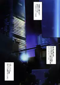 (C91) [Zankirow (Onigirikun)] PILE EDGE MIRAGE DOLL (THE IDOLM@STER CINDERELLA GIRLS)