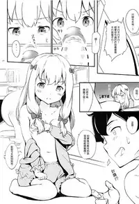 (SC2017 Summer) [Kemao 9% (Onamaru)] Eromanga Sensei to Pakkopako (Eromanga Sensei) [Chinese] [小花花同盟戰線]