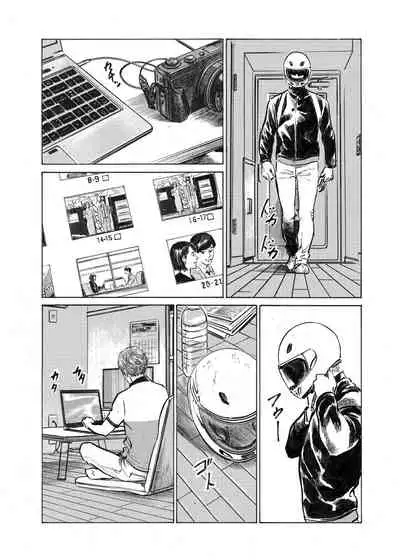 [Hazuki Kaoru] Ore wa Tsuma no Koto o Yoku Shiranai 1-9