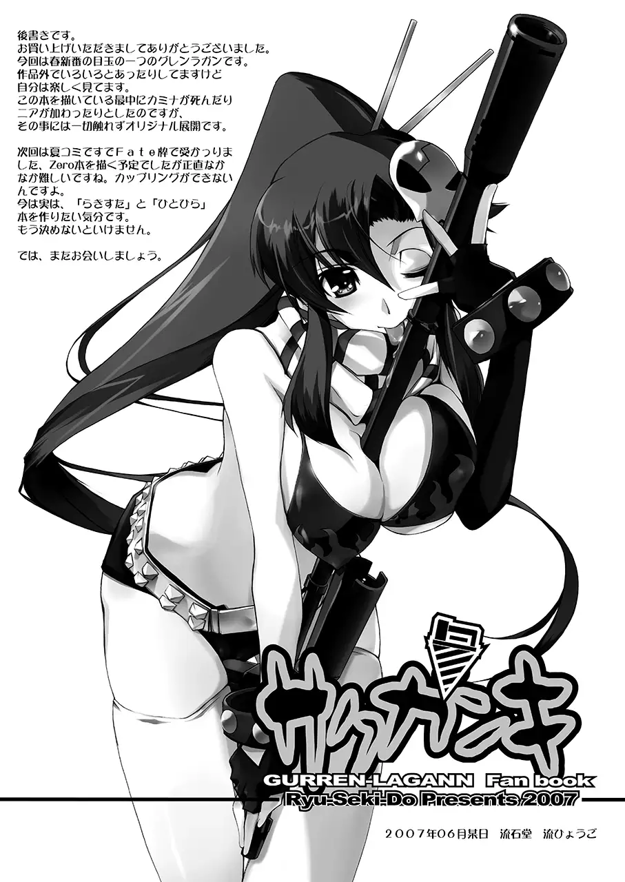 Sakuganki