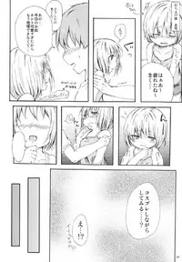 (Kouroumu 9) [Ge-Shop (Various)] Gensou Kasouyuu (Touhou Project)