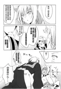 (Susu Susure! Kapumen) [Nekotama (Kira)] Kikoeta? (Gugure! Kokkuri-san) [Chinese] [狼道个人汉化]