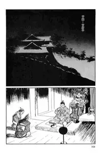 [Koike Kazuo, Kojima Goseki] Hanzou no Mon Vol.14
