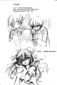 (CSP6) [Consava (Himeno Komomo)] Sore wa Zankoku na Akuma no Mitsu [Chinese] [无毒汉化组]