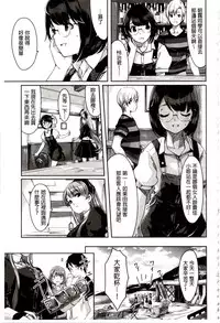 [Gustav] Reika wa Karei na Boku no Maid | 蕾佳是華麗的 我的俏女傭 [Chinese]