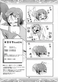 (C80) [High-Spirit (Aogiri Penta)] Josou Musuko Vol.06 (Osananajimi wa Bed Yakuza, Yamitsuki!, Josou Sanmyaku) [Chinese] [瑞树汉化组]