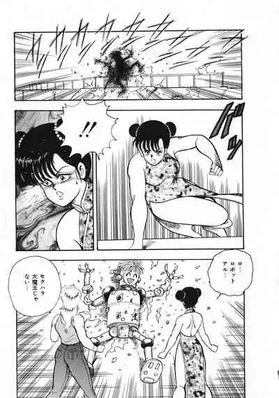 Sexual Harassment Daimaou